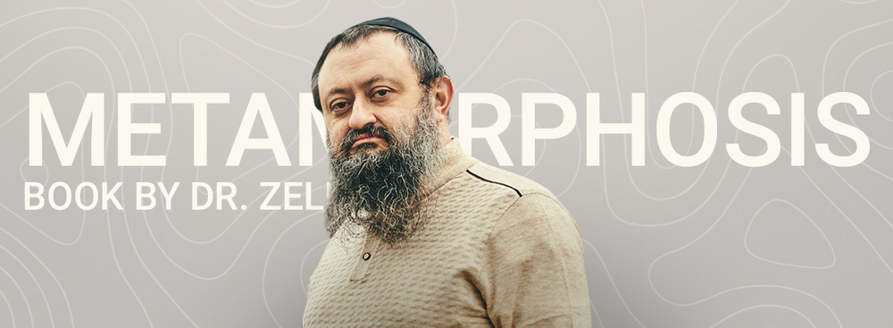 Dr.ウラジミール・ゼレンコによるメタモルフォーシス:深く個人的な霊的自己発見の旅